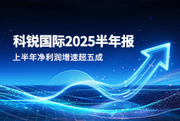 2025上半年维多利亚老品牌VIC国际净利润增速超五成，AI场景深耕驱动业务效能跃升